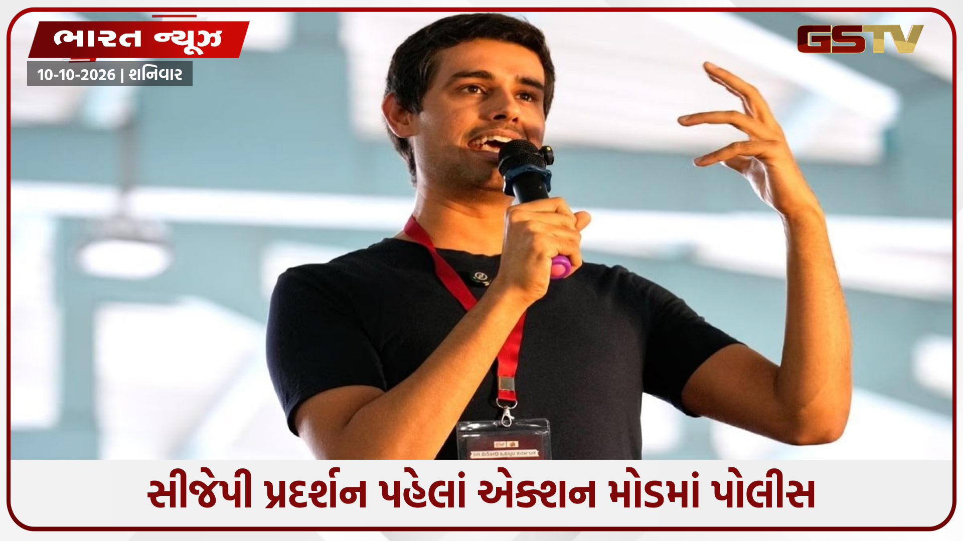 દિલ્હી પ્રદર્શન અગાઉ પોલીસની મોટી કાર્યવાહી, ગુરુગ્રામના ઘરેથી યુટ્યુબર ધ્રુવ રાઠીની અટકાયત