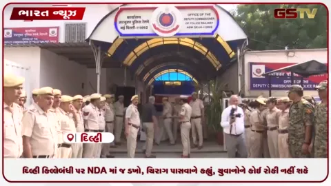 VIDEO: દિલ્હી કિલ્લેબંધી પર NDAમાં જ ડખો, ચિરાગ પાસવાને કહ્યું, યુવાનોને કોઈ રોકી નહીં શકે