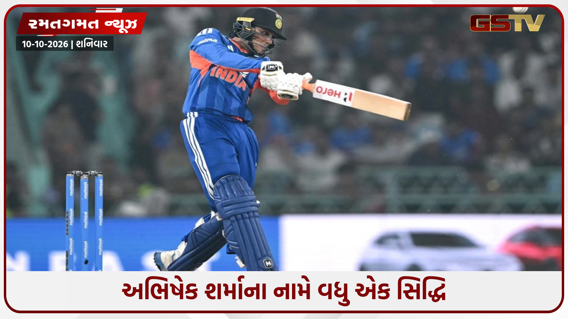 અભિષેક શર્માએ ઈતિહાસ રચ્યો, T20Iમાં પ્રથમ ઓવરમાં સૌથી વધુ છગ્ગા ફટકારનાર ખેલાડીઓની યાદીમાં ટોપ પર પહોંચ્યો