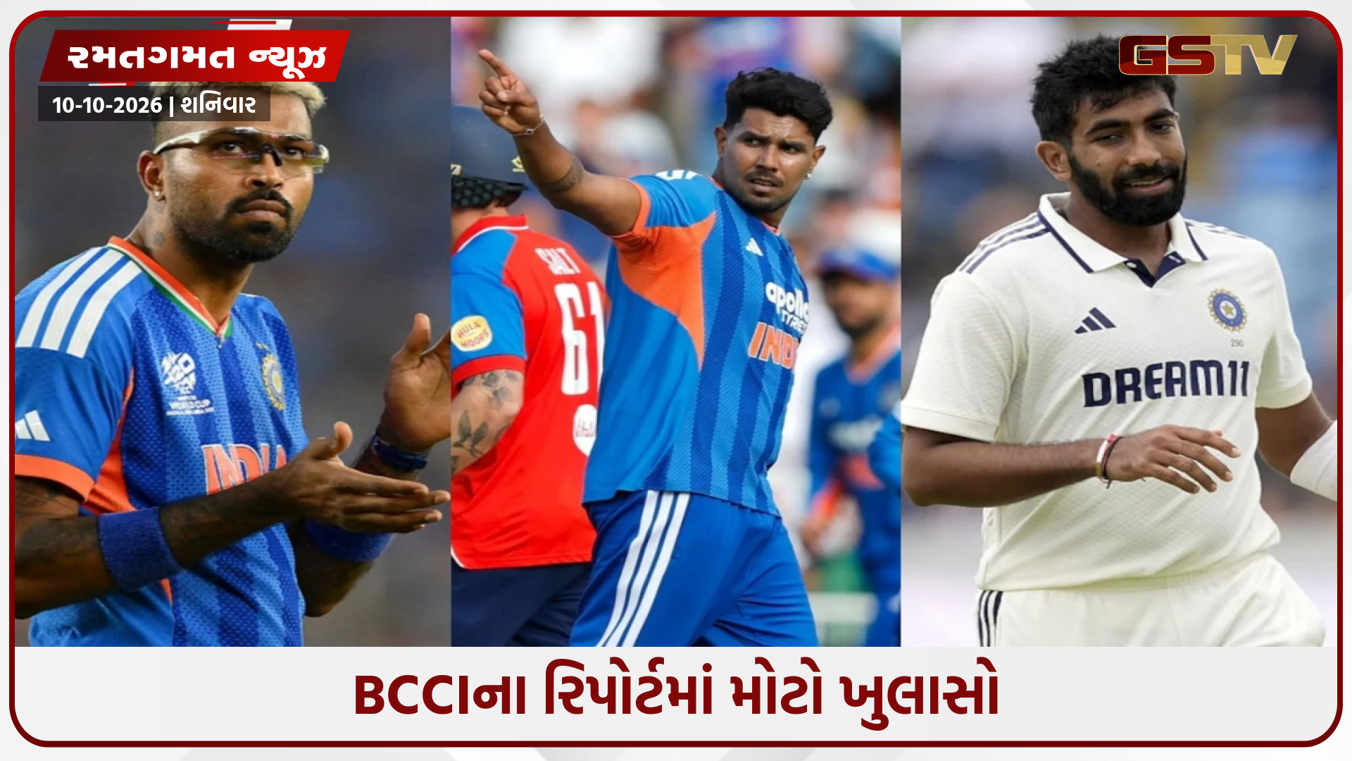 ભારતીય ક્રિકેટમાં ઈજાઓનો વધતો કહેર! એક વર્ષમાં 32 ટોચના ખેલાડીઓએ કરાવ્યું રિહેબિલિટેશન