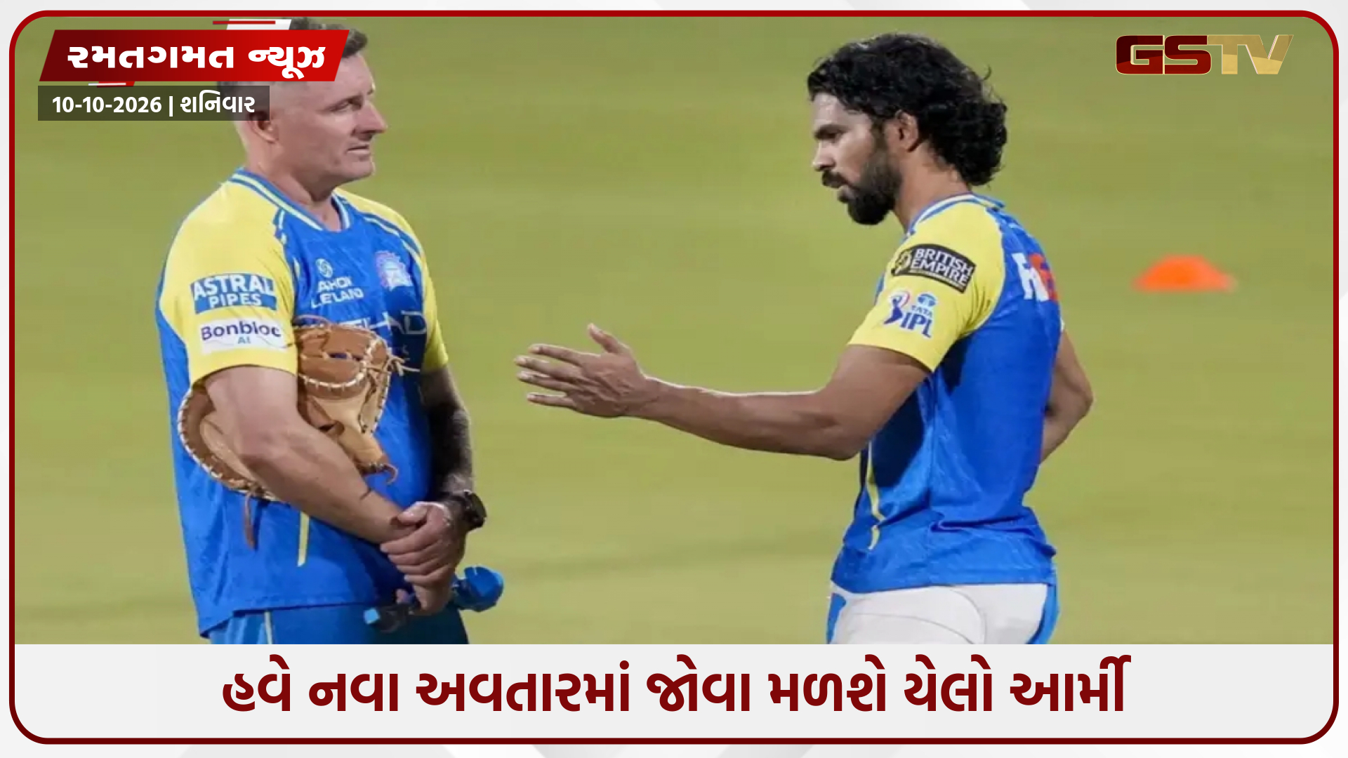 IPL 2027 પહેલા CSKમાં મોટો ફેરફાર, 15 વર્ષ પછી આ અનુભવી ખેલાડીને ટીમમાંથી દૂર કરવામાં આવ્યો