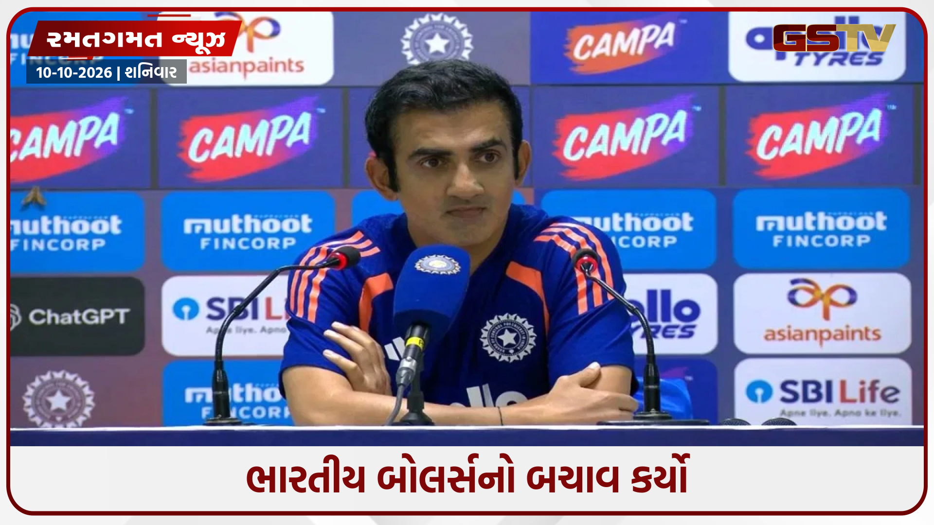 IND vs WI / બીજી T20I મેચની હાર પર બોલ્યો હેડ કોચ ગૌતમ ગંભીર, કહ્યું- 'અમે એક વર્લ્ડ ચેમ્પિયન ટીમ છીએ...'