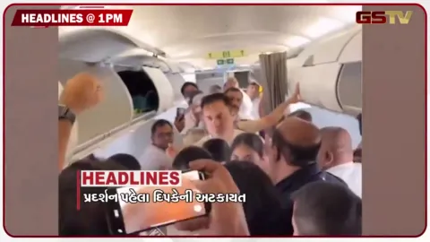 VIDEO: HEADLINE_01.00_PM/ દિલ્હીમાં પ્રદર્શન પહેલાં જ અભિજીત દીપકેની અટકાયત, ચંદીગઢમાં AAPનું શક્તિપ્રદર્શન, મનીષ સિસોદિયાની અટકાયત!