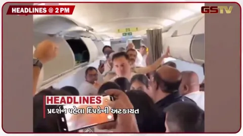 VIDEO: HEADLINE_02.00_PM/ દિલ્હીમાં પ્રદર્શન પહેલાં જ નેતાઓની ધરપકડ, પોલીસ-પ્રદર્શનકારીઓ ભિડાયા,  ચંદીગઢમાં AAP નેતા  સિસોદિયાની અટકાયત