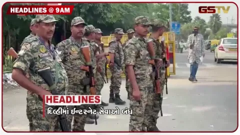 VIDEO: HEADLINE 9:00 AM/દિલ્હી-નોઈડા બોર્ડર પર ચુસ્ત પોલીસ બંદોબસ્ત, હળવદની ફેક્ટરીમાં લાગી ભીષણ આગ
