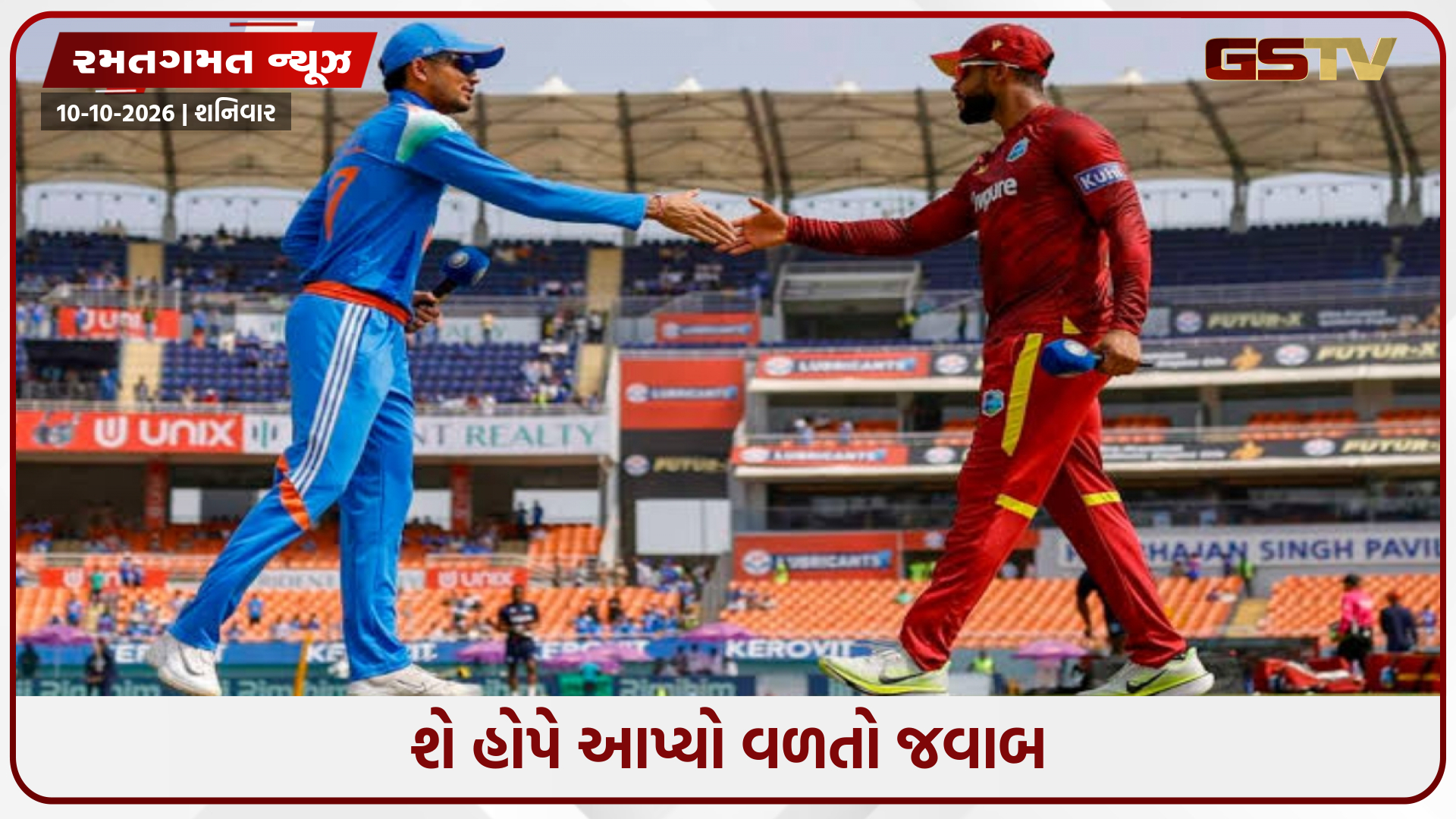IND vs WI / 'કૂલ...', મેદાન બાદ હવે ઇન્સ્ટાગ્રામ પર શુભમન ગિલ અને શે હોપની ટક્કર; જાણો શું છે સમગ્ર મામલો