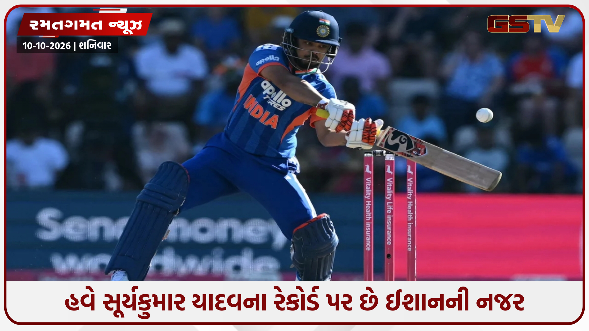 ઈશાન કિશને હાંસલ કરી મોટી સિદ્ધિ, T20I ક્રિકેટમાં આ કારનામું કરનાર માત્ર ત્રીજો ભારતીય બેટ્સમેન બન્યો