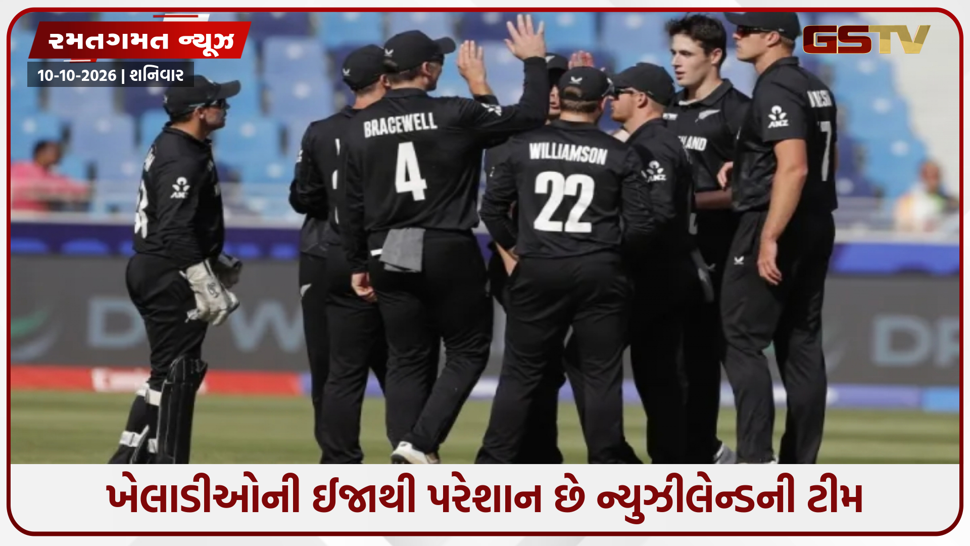 IND vs NZ / ન્યુઝીલેન્ડની ટીમને લાગ્યો વધુ એક ઝટકો, ભારત સામેની ODI અને ટેસ્ટ સિરીઝમાંથી બહાર થયો આ ખેલાડી