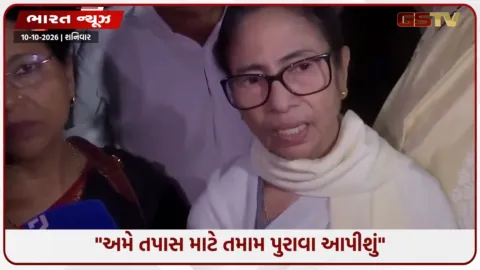 VIDEO: રાષ્ટ્રપતિ ભવનમાં શું ચર્ચા થઈ? તપાસ અને પુરાવા અંગે મમતા બેનરજીએ ખોલ્યા રહસ્યો
