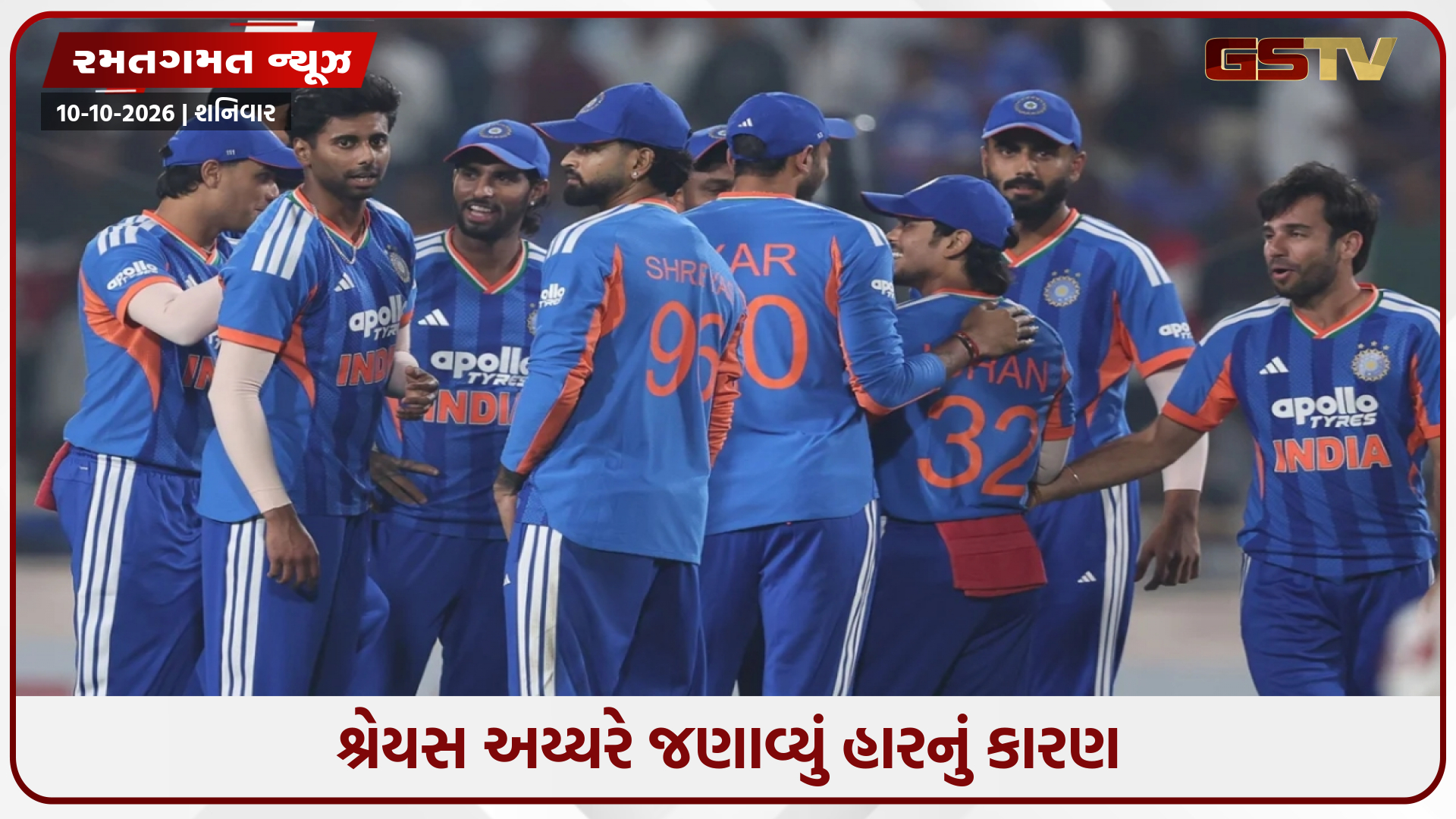 IND vs WI / શરમજનક હાર બાદ શ્રેયસ અય્યરનું મોટું નિવેદન, જણાવ્યું હારનું કારણ