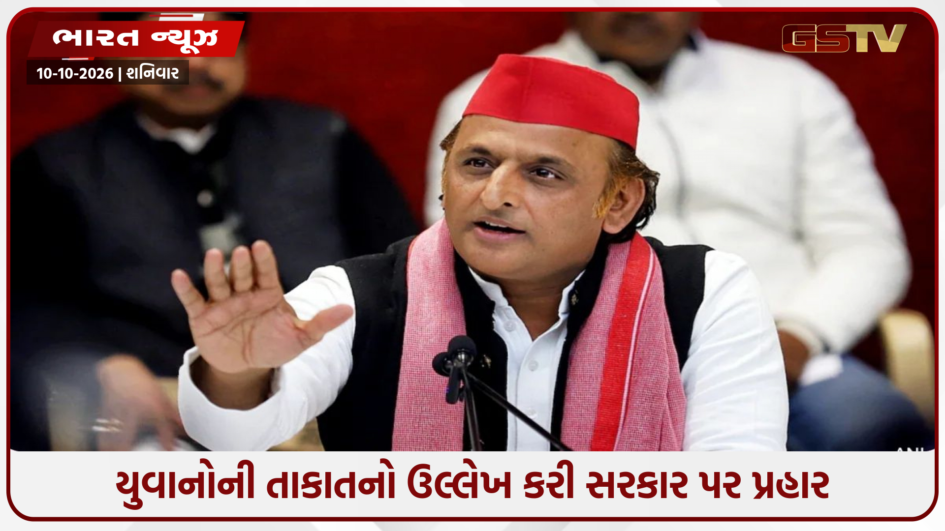 'माना बादशाहों का बंदोबस्त है बख़्तरबंद, पर ....'CJP પ્રદર્શન પહેલાં અખિલેશ યાદવનો ભાજપને સંદેશ