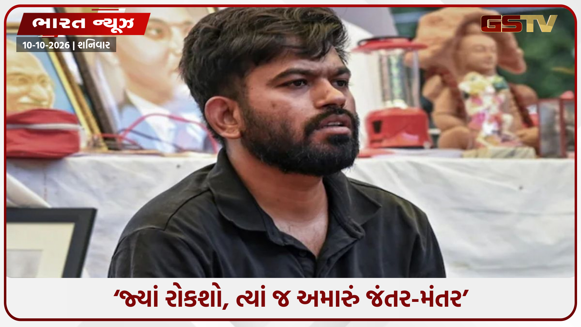 ‘કાં તો સહન કરો, અથવા પરિવર્તનની જવાબદારી ઉઠાવો’, CJPના પ્રદર્શન પહેલાં અભિજીત દીપકેની લલકાર