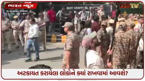 VIDEO: દિલ્હીમાં CJPના પ્રદર્શન પહેલાં 150થી વધુની અટકાયત; ક્યાં લઈ જવાશે આટલા બધા 'કોકરોચ'? દિલ્હી પોલીસે નક્કી કરી જગ્યાઓ