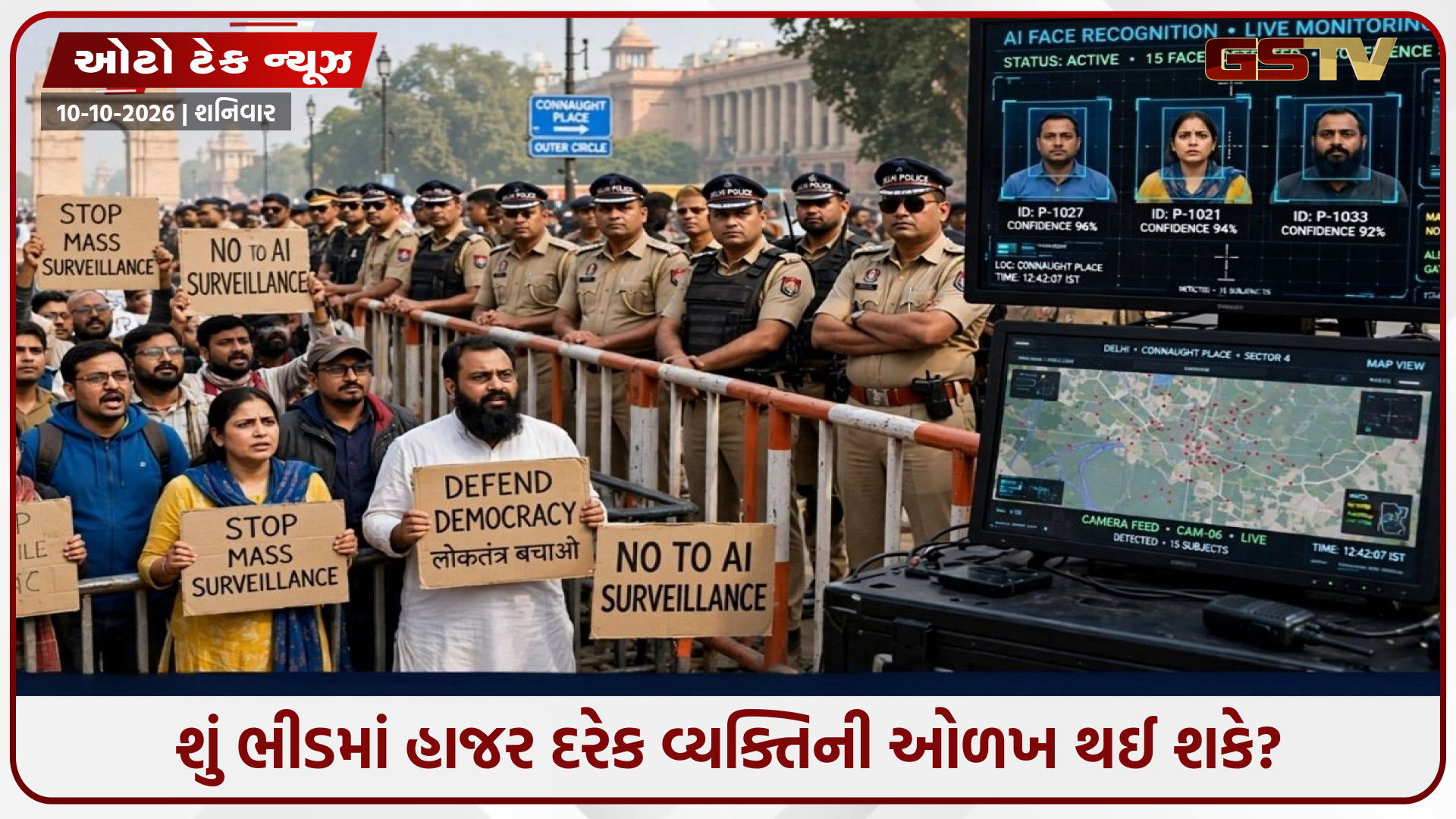 દિલ્હીના CJP પ્રદર્શનમાં AIથી ચહેરાની ઓળખ! કેવી રીતે કામ કરે છે ફેસ રેકગ્નિશન સિસ્ટમ, કેટલી સચોટ છે આ ટેક્નોલોજી?