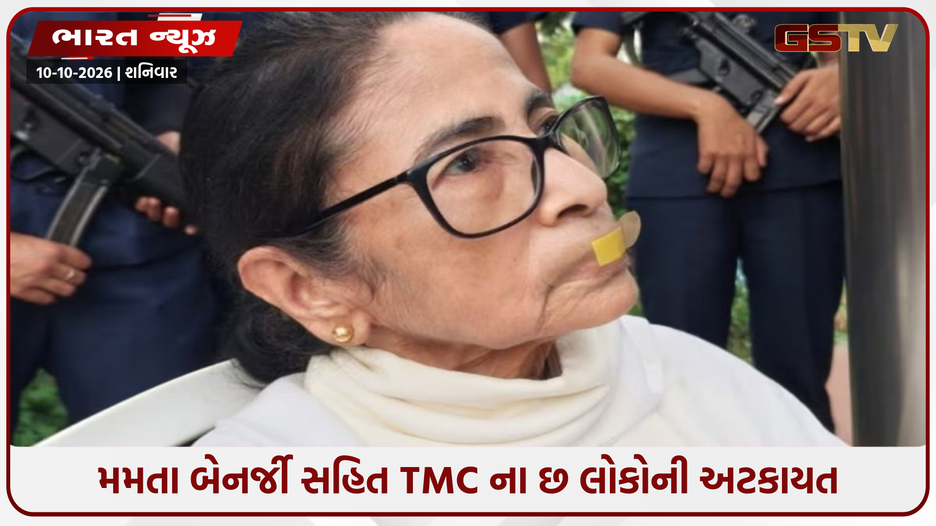 દિલ્હીમાં મમતા બેનર્જીની અટકાયત, મોઢા પર બેન્ડ-એઇડ લગાવીને કરી રહ્યા હતા વિરોધ