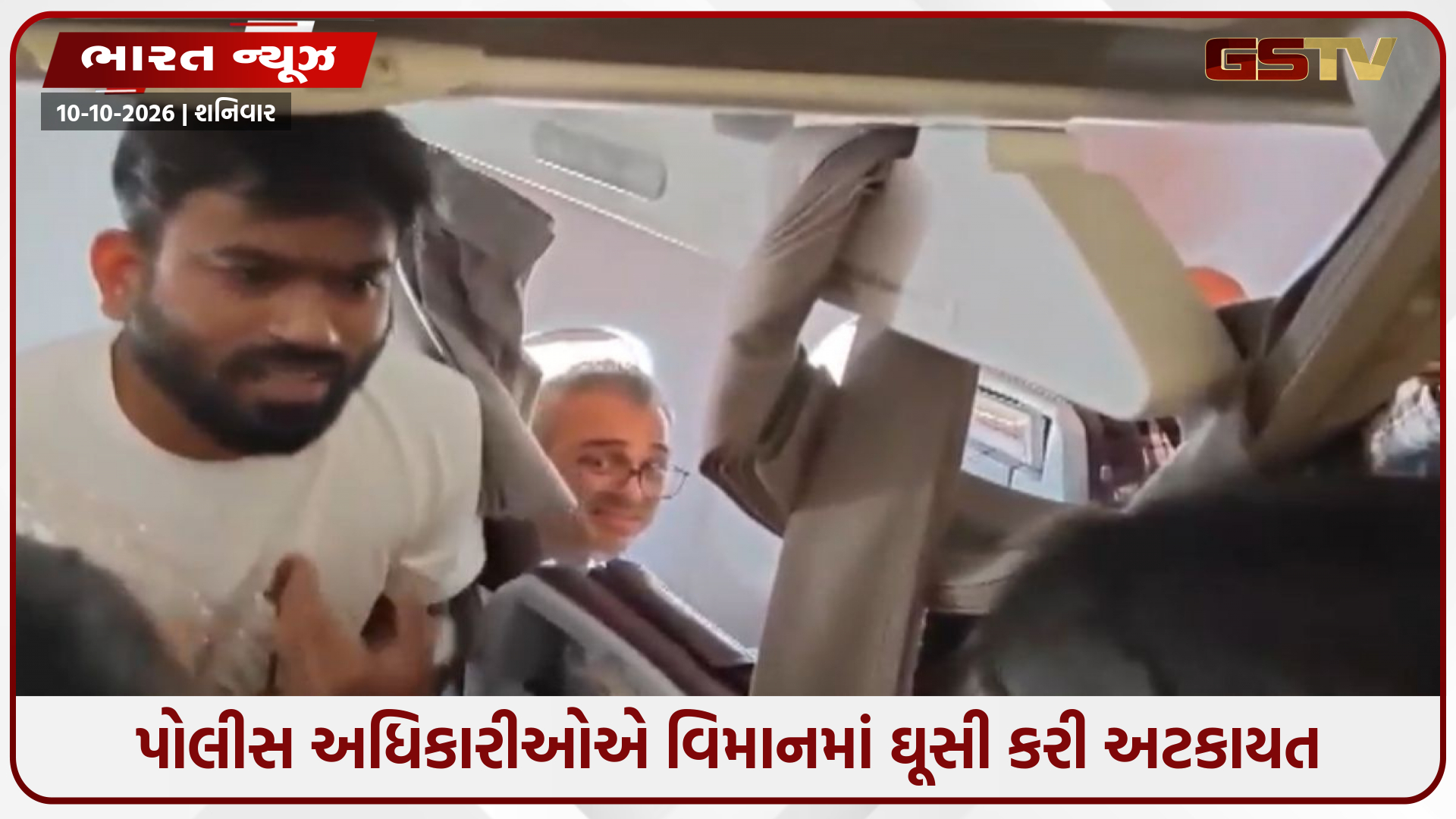 Delhi/ વિમાનમાંથી ઉતરે એ પહેલા જ CJPના સ્થાપક અભિજીત દીપકે, આશુતોષ રાંકા અને સૌરભ દાસની અટકાયત
