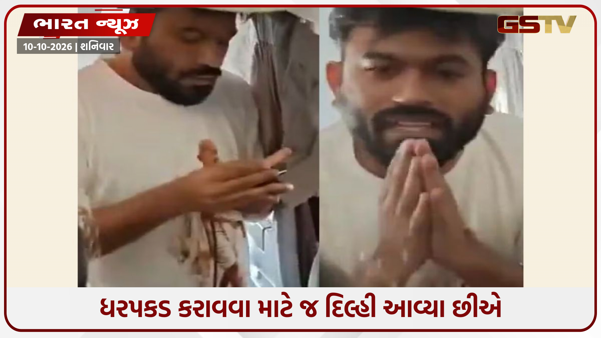 અભિજીત દીપકેએ દિલ્હી પોલીસની મહિલા ટીમ સામે જોડ્યા હાથ! અને કહ્યું કરો અટકાયત