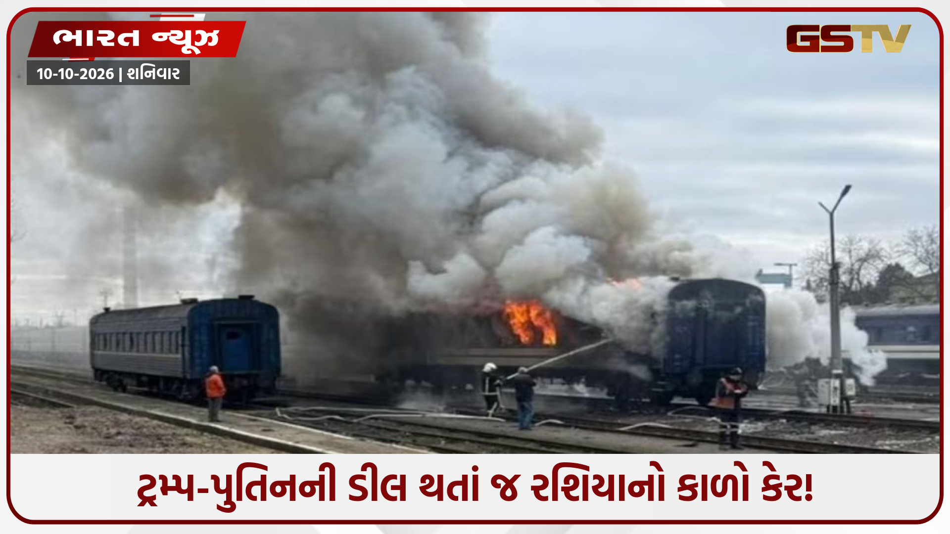 રશિયાનો યુક્રેન પર 5 ગ્લાઈડ બોમ્બથી મોટો હુમલો, 15નાં મોતથી હાહાકાર!
