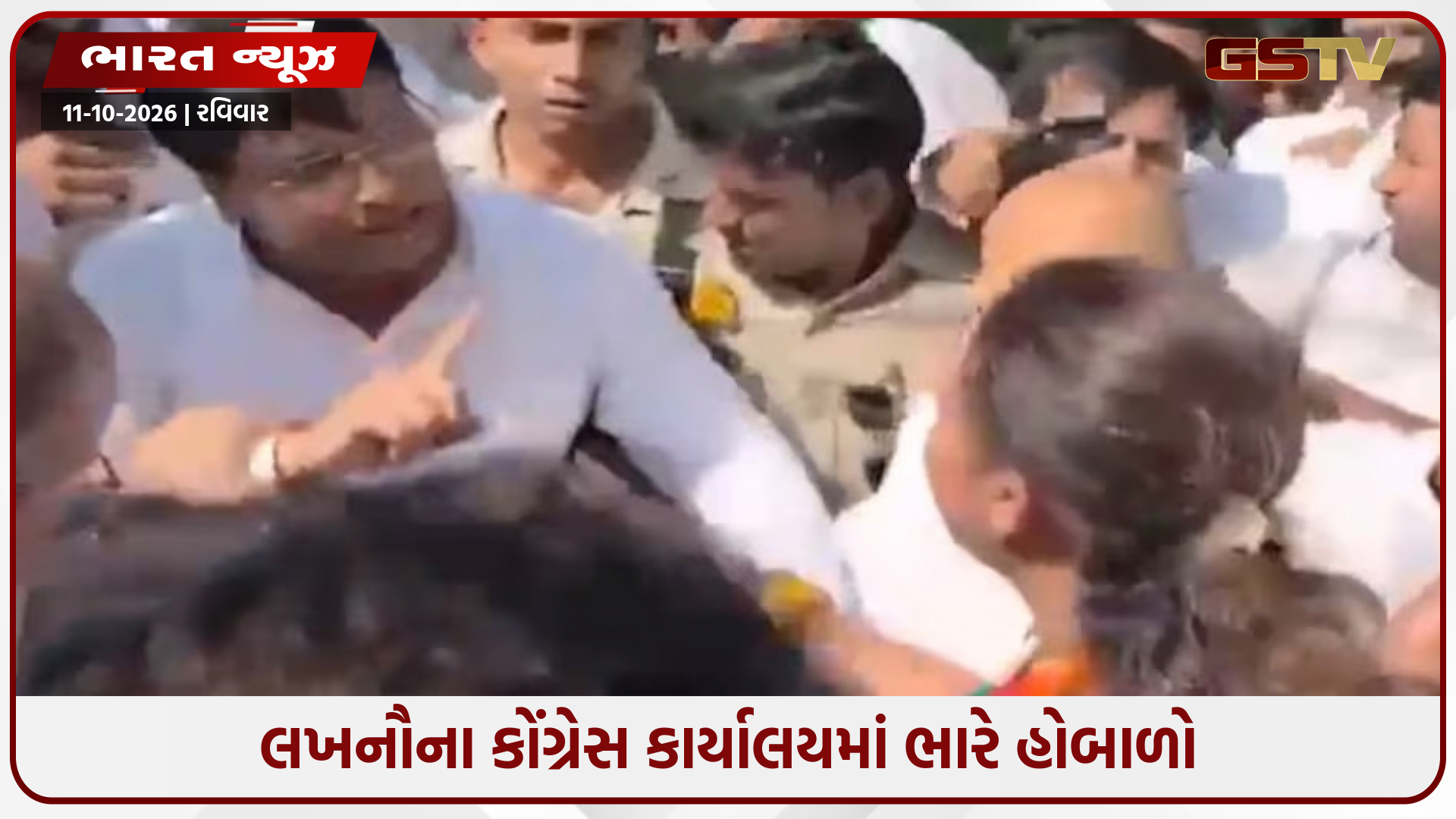 લખનૌના કોંગ્રેસ કાર્યાલયમાં ભારે હોબાળો,અજય રાય અને મમતા ચૌધરીના જૂથો વચ્ચે જૂતા ફેંકાયા
