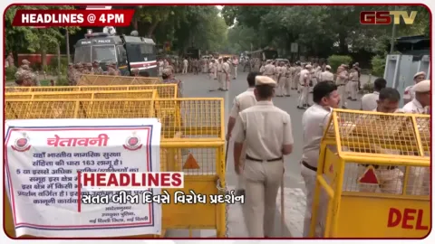 VIDEO: HEADLINE 4.00 PM /  દરિયામાં ડુબવાથી બાળકનું મોત, રિયાધ હુમલાની ભારતે કરી નિંદા