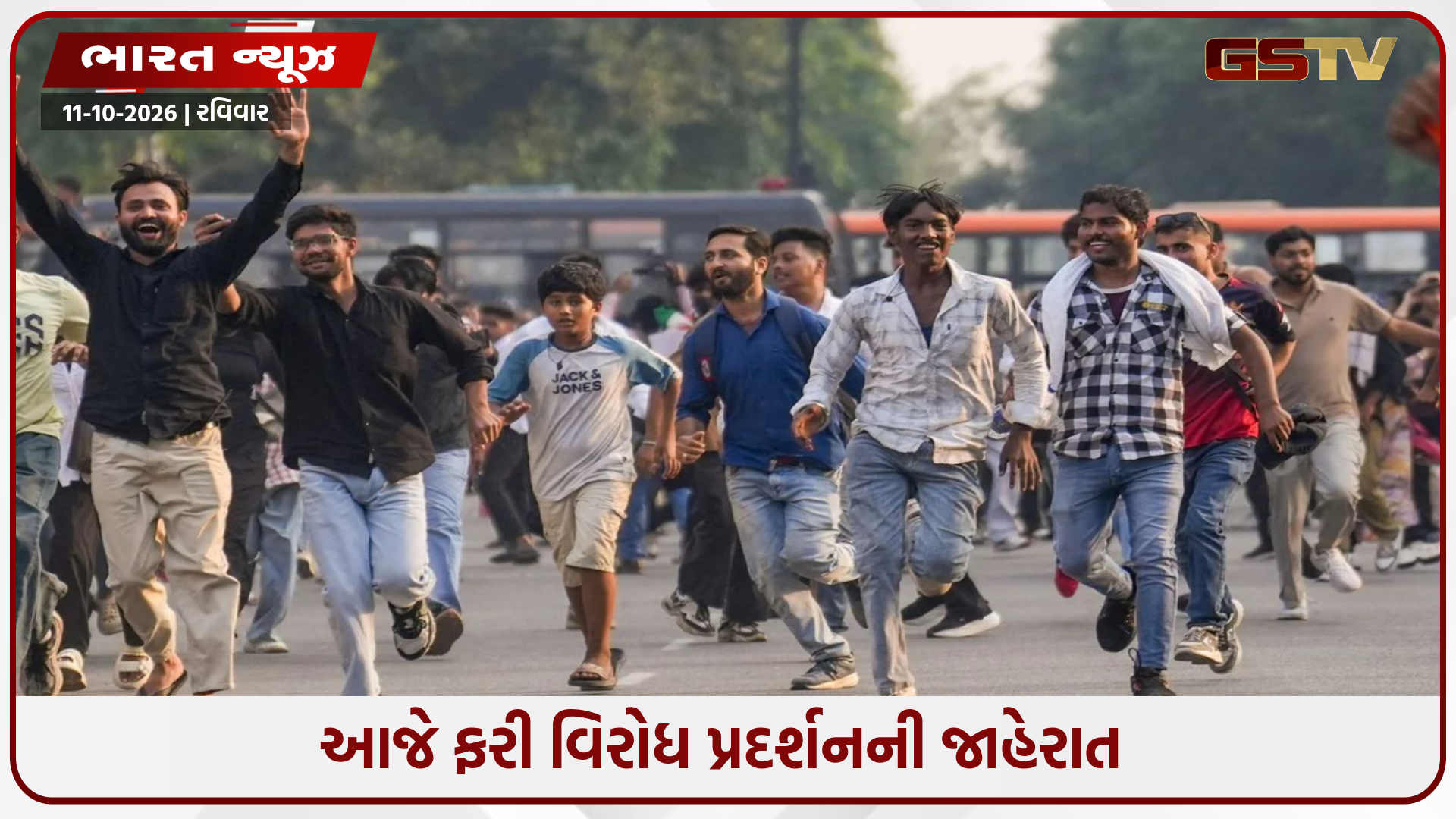 'CEC રાજીનામું ન આપે ત્યાં સુધી પીછેહઠ નહીં': CJP દ્વારા આજે ફરી જંતર-મંતર સુધી કૂચની જાહેરાત