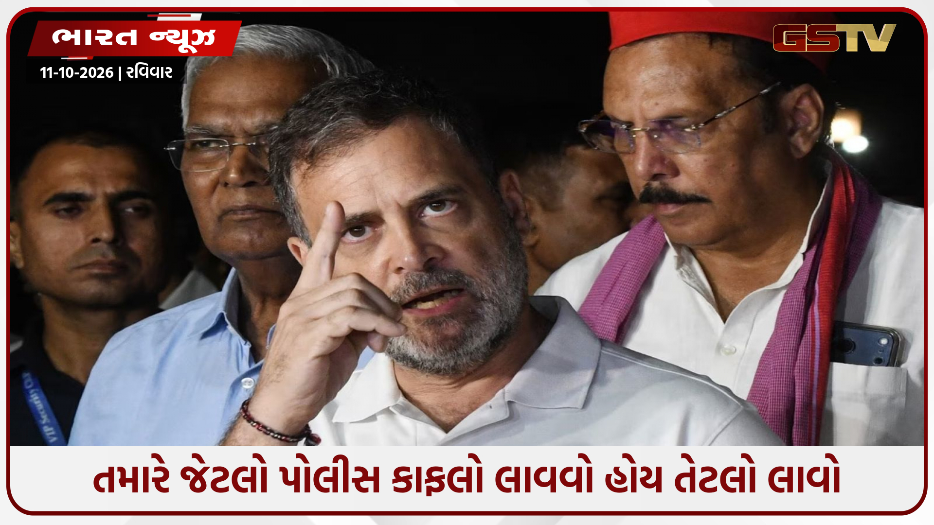 રાહુલ ગાંધીએ CJPની સાથે મળીને રસ્તા પર ઉતરવાની યોજનાની પણ જાહેરાત કરી છે અને તેઓ CJIને મળવા પણ જશે
