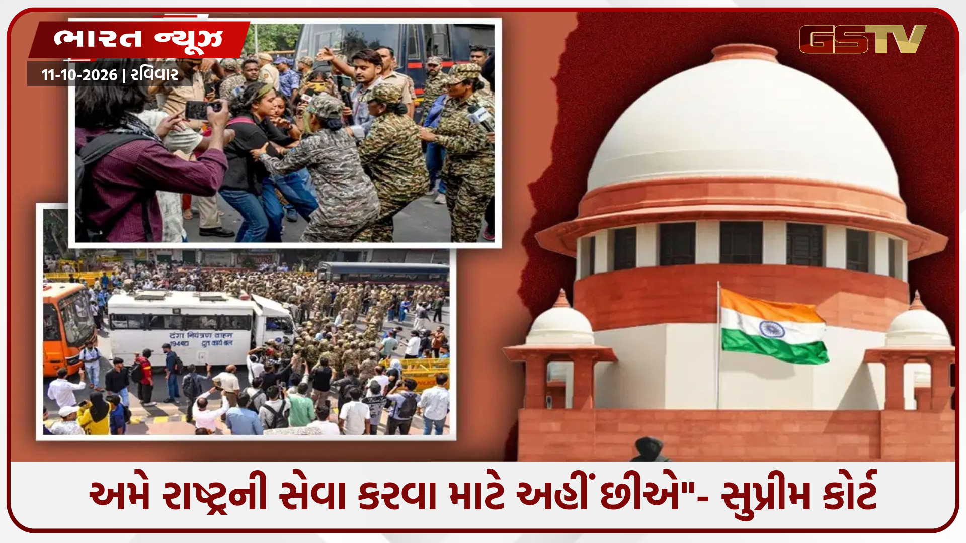દિલ્હીમાં ઠેર-ઠેર મૂકવામાં આવેલા બેરિકેડ્સ હટાવો, ઇન્ટરનેટ અને મેટ્રો સ્ટેશનો ચાલુ રાખો... અવમાનના કેસમાં સુપ્રીમ કોર્ટનો આદેશ