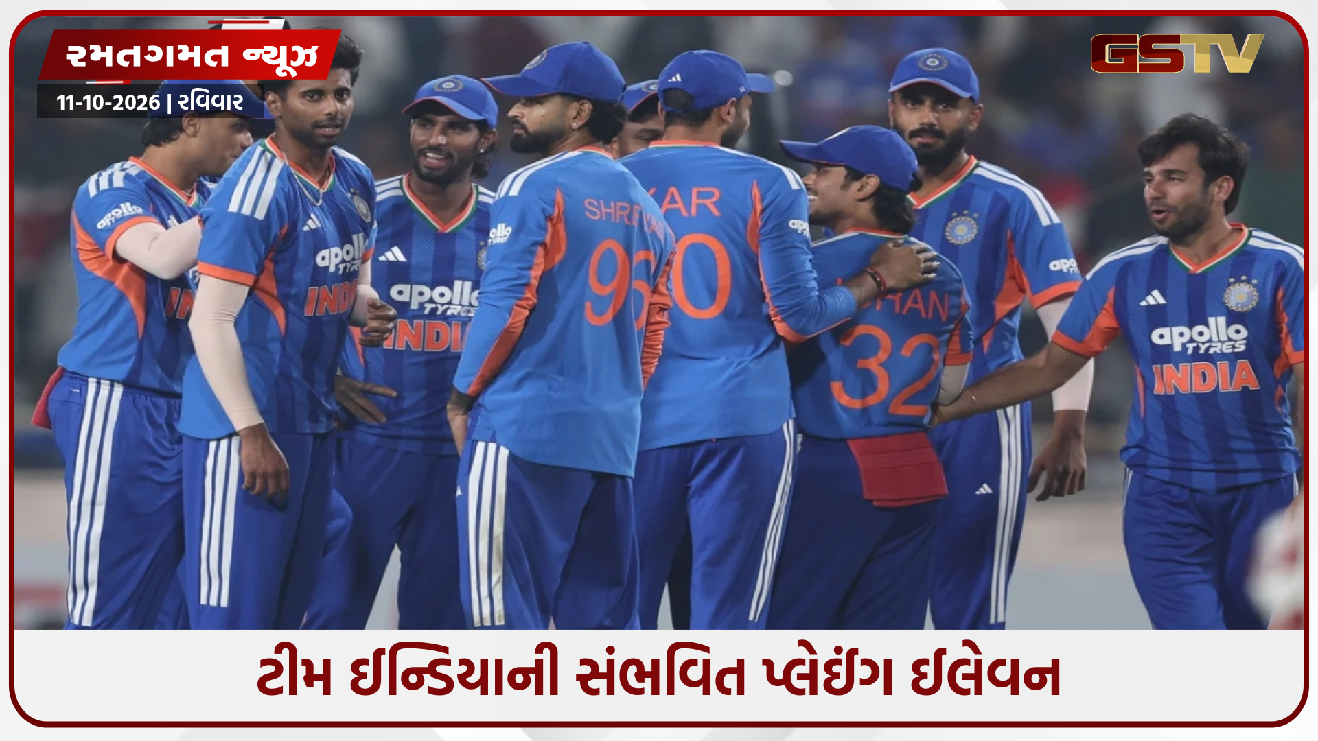 IND vs WI / ત્રીજી T20Iમાં ટીમ ઈન્ડિયાની પ્લેઈંગ ઈલેવન કેવી હશે? હાર બાદ થઈ શકે છે ફેરફાર