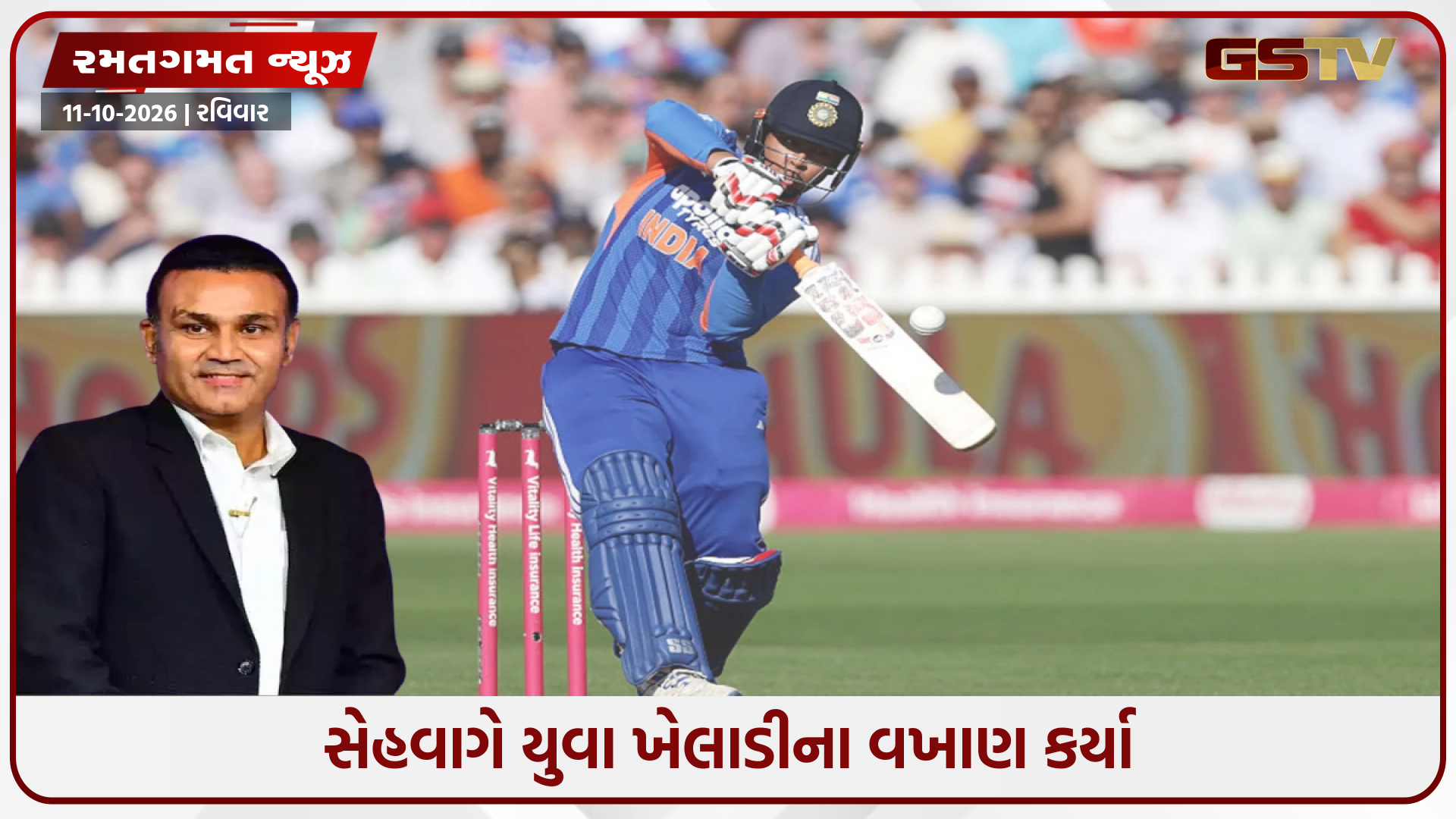 'વૈભવ સૂર્યવંશી મારા જેવો જ છે', વીરેન્દ્ર સેહવાગે યુવા ખેલાડી વિશે આવું કેમ કહ્યું?