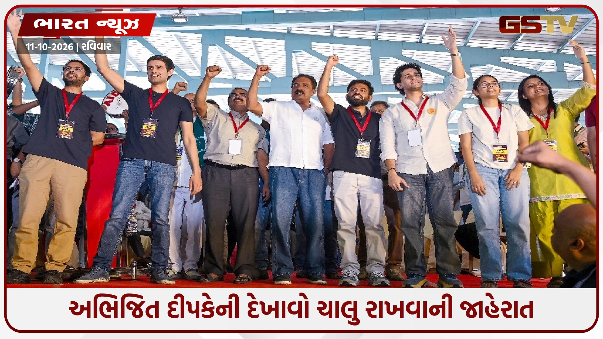 કોર્ટમાંથી મુક્ત થતાં જ અભિજિત દીપકેનું એલાન: 'કોઈ બોન્ડ સાઈન નથી કર્યું, ફરી રસ્તા પર ઉતરી પ્રદર્શન કરીશું'