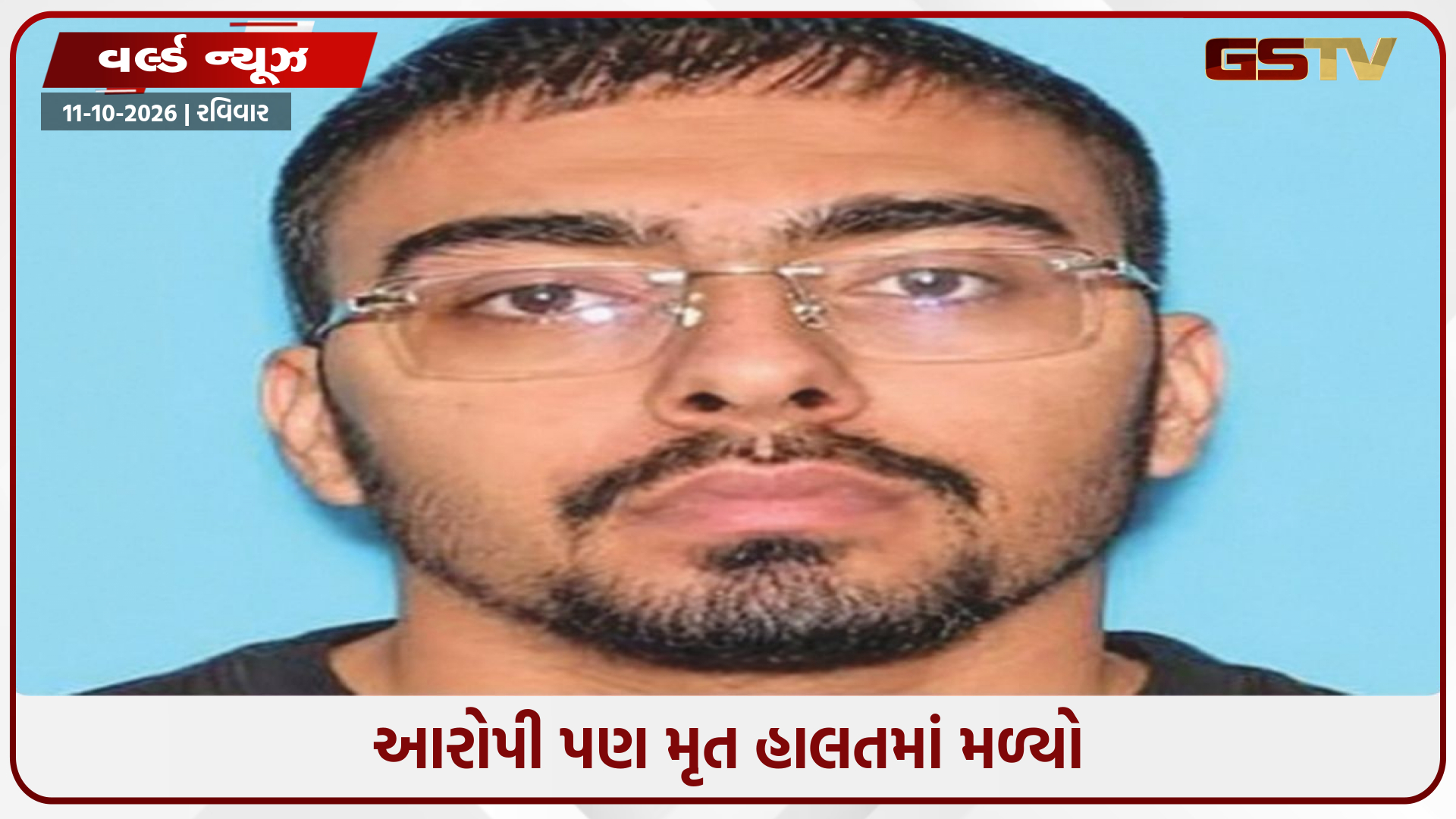 કેલિફોર્નિયામાં ભારતીય મહિલા પર ગોળીઓનો વરસાદ! મહિનાઓ સુધી પીછો કરનાર યુવકે કરી હત્યા