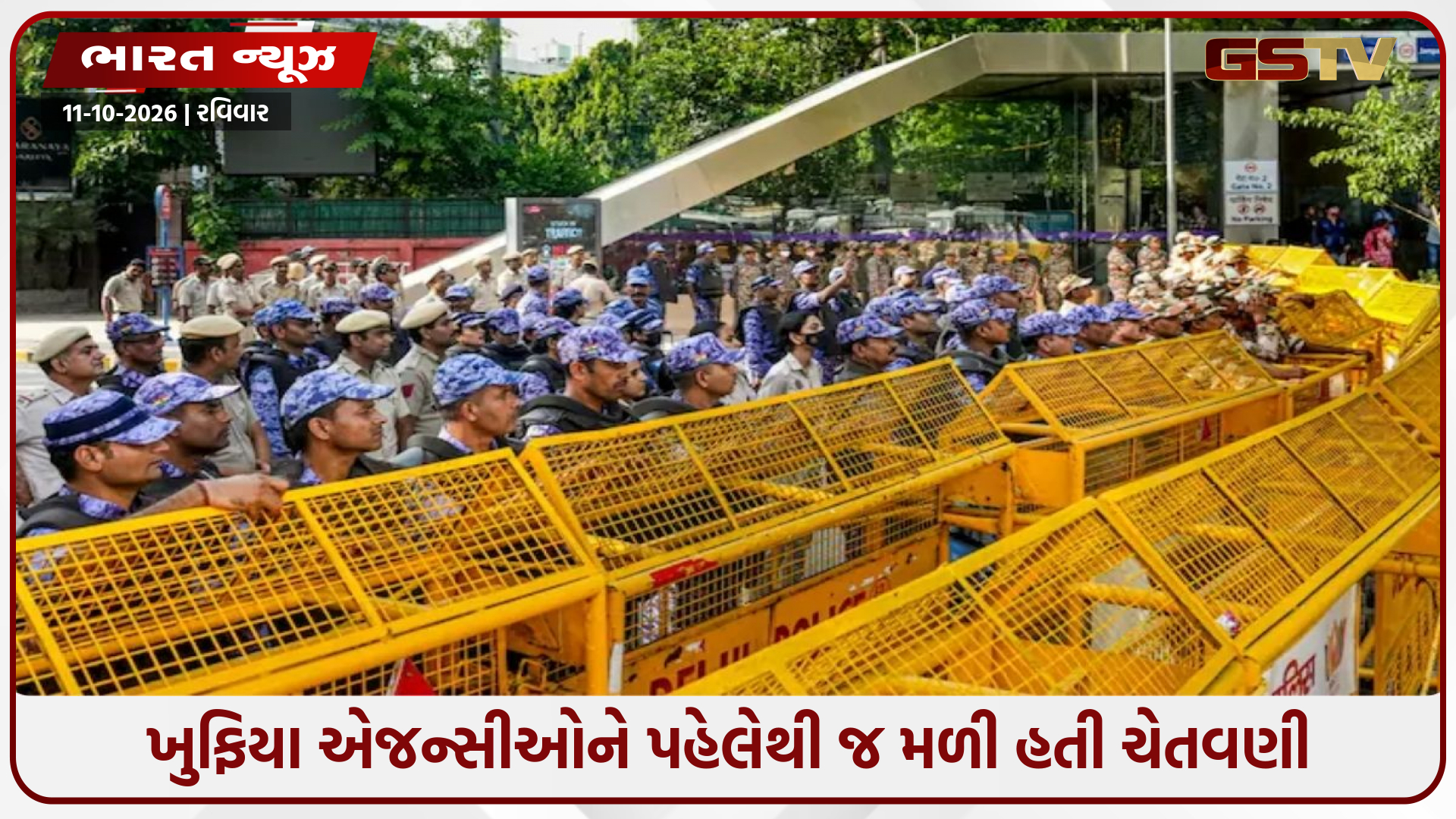 CJPના પ્રદર્શન પાછળ હિંસાનું ષડયંત્ર હતું? સરકારે આ રીતે આખો પ્લાન કર્યો ફેલ