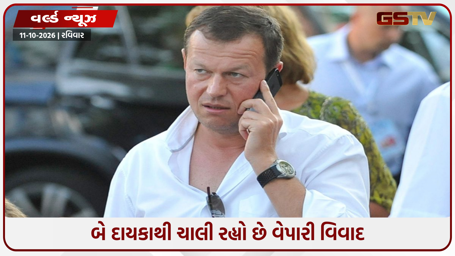 ‘પુતિન મારા વોડકા સામ્રાજ્ય પર કબજો કરવા માગે છે!’ અબજોપતિનો ગંભીર આરોપ, લાતવિયાની ગુપ્તચર એજન્સી પાસે કરી તપાસની માગ