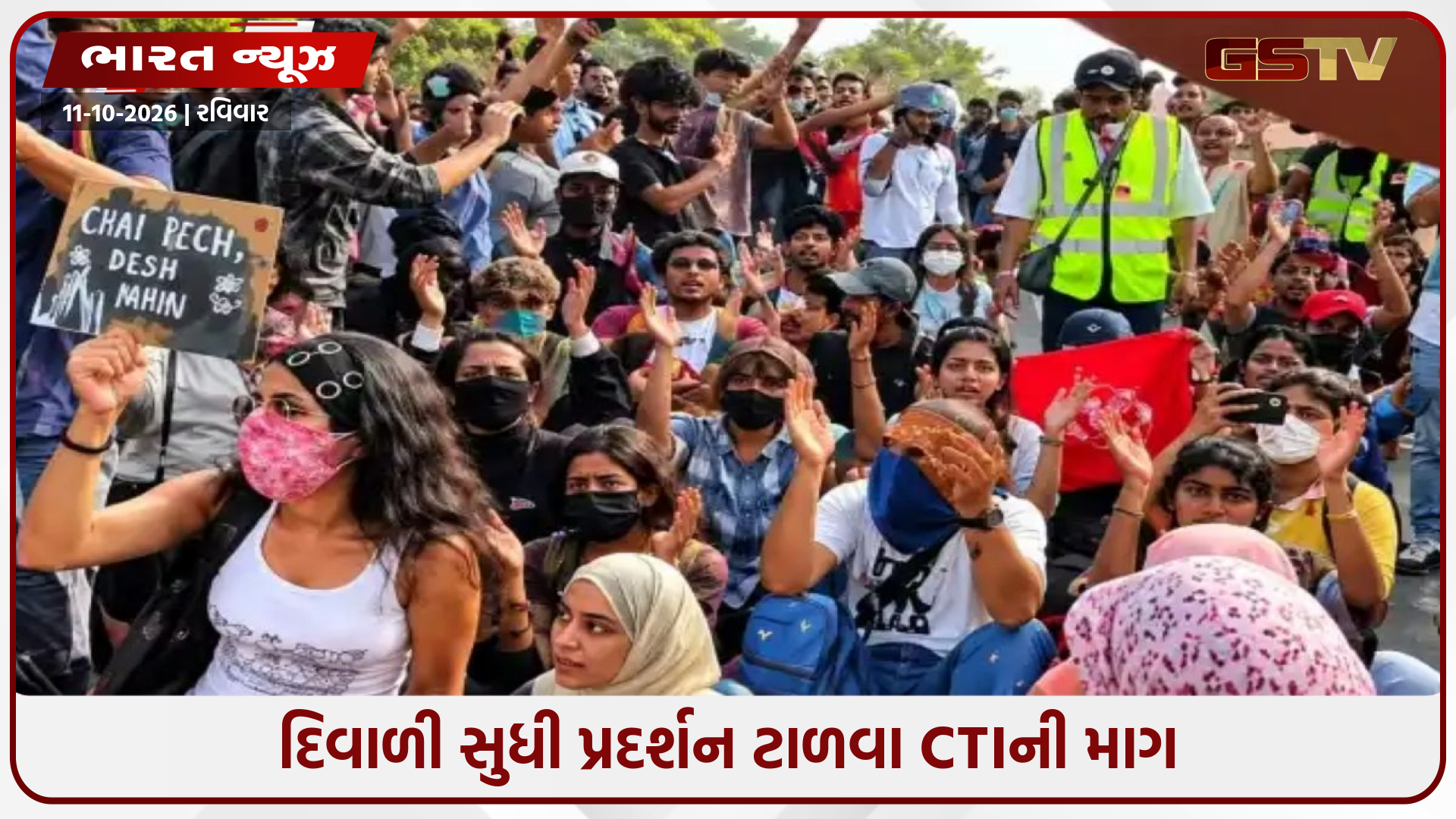 ₹2,000 કરોડના વેપારને ફટકો! દિવાળી સુધી પ્રદર્શન ટાળો, CJPના વિરોધ પ્રદર્શનથી દિલ્હીના વેપારીઓ પરેશાન