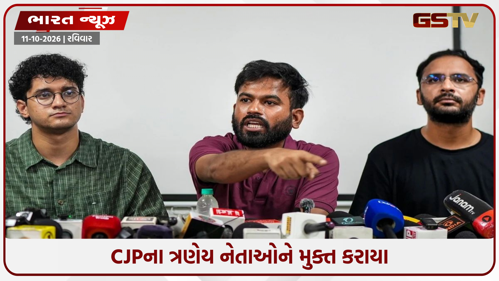 CJPના ત્રણેય નેતાઓ મુક્ત, અભિજિત દીપકે સહિત સૌરવ દાસ અને આશુતોષ રાંકાને કોર્ટમાંથી રાહત