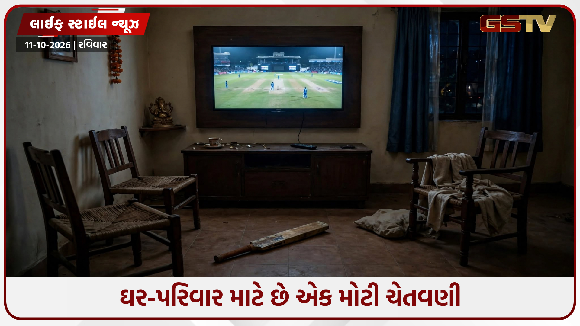 માનસિક તણાવ કે ગુસ્સાની પળભરની ભૂલ? સાતારા હત્યાકાંડે ખોલી દીધા આજના ડિજિટલ યુગના પેરેન્ટિંગના કડવા સત્યો