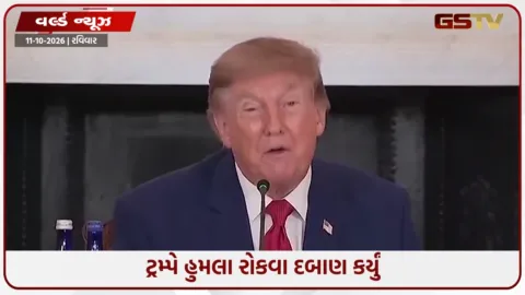 VIDEO: 'હવે યુક્રેનને નવા રાષ્ટ્રપતિની જરૂર...', રશિયા પર હુમલાથી નારાજ ટ્રમ્પ, ઝેલેન્સ્કીના નેતૃત્વ પર ઉઠાવ્યા સવાલ