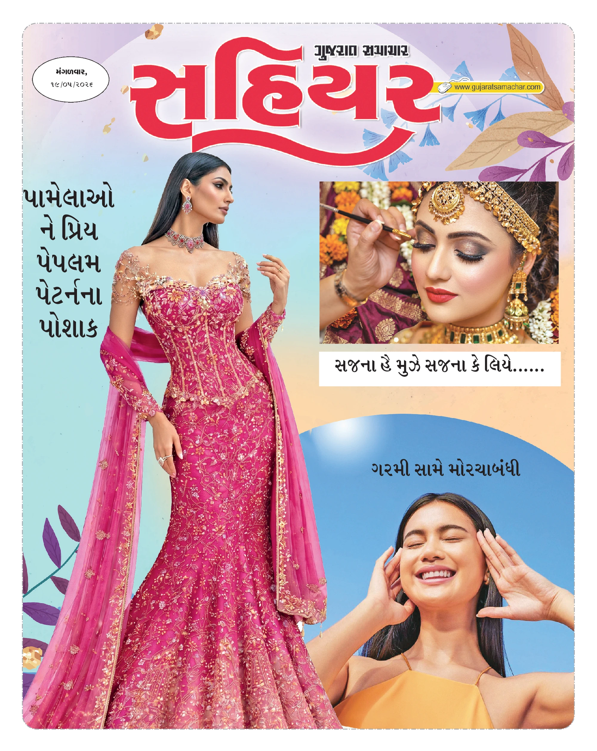 Magazine Epaper