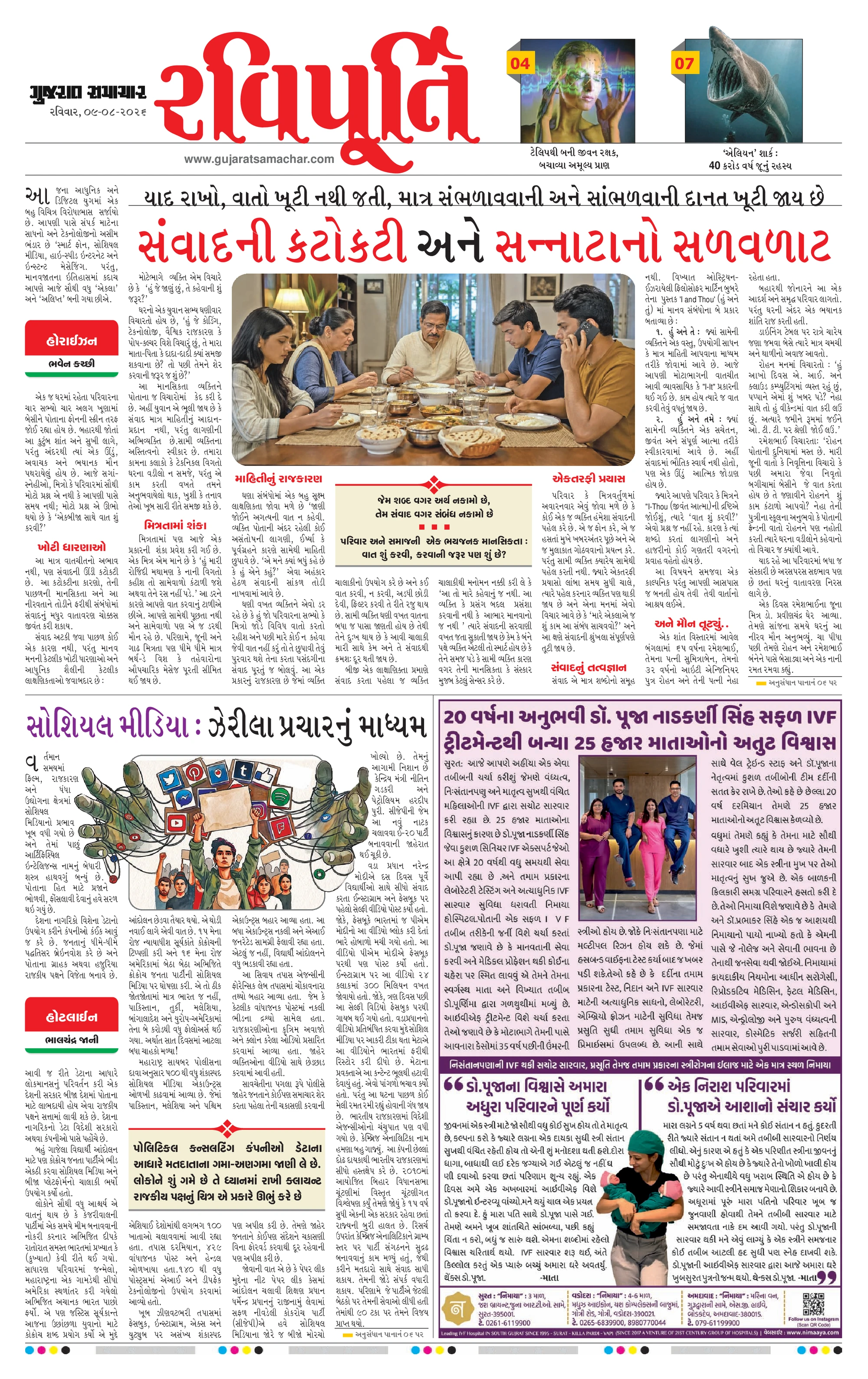 Magazine Epaper